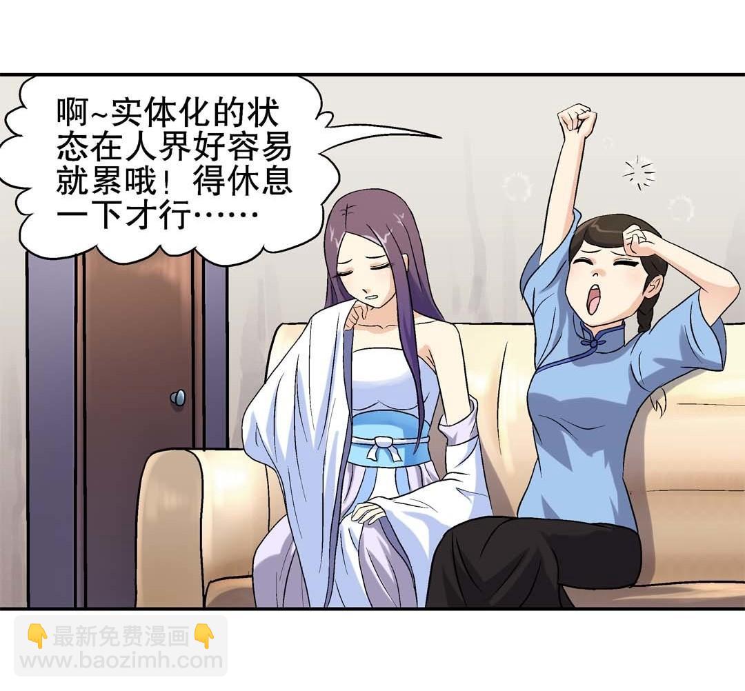 第62话 重返人界 2-第60话