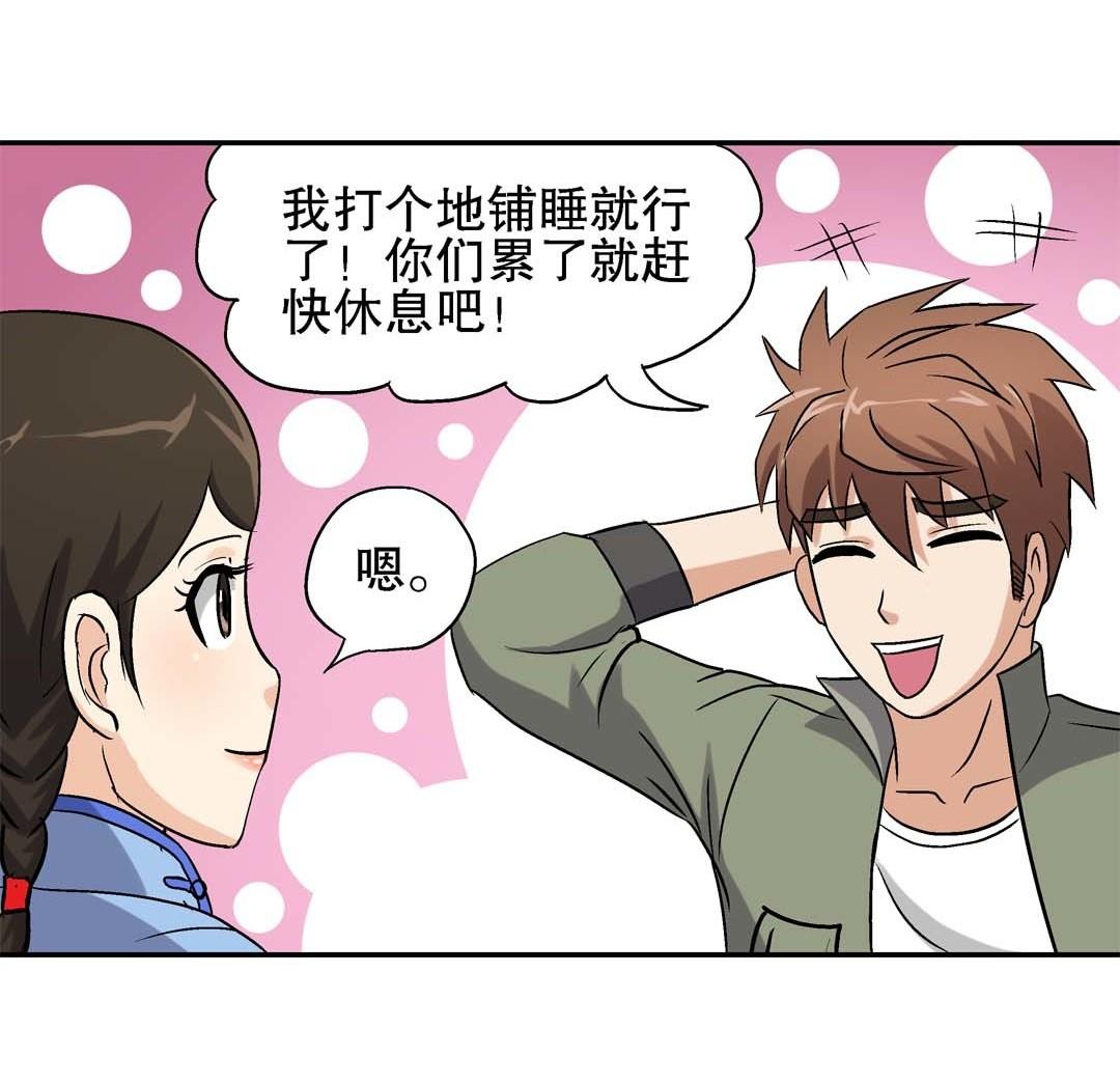 第62话 重返人界 2-第60话