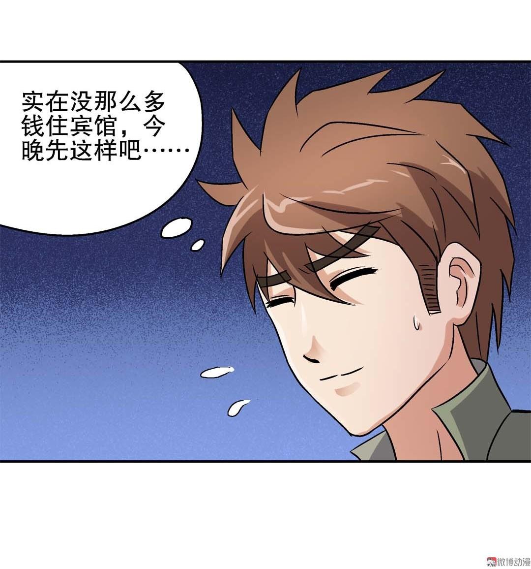 第62话 重返人界 2-第60话