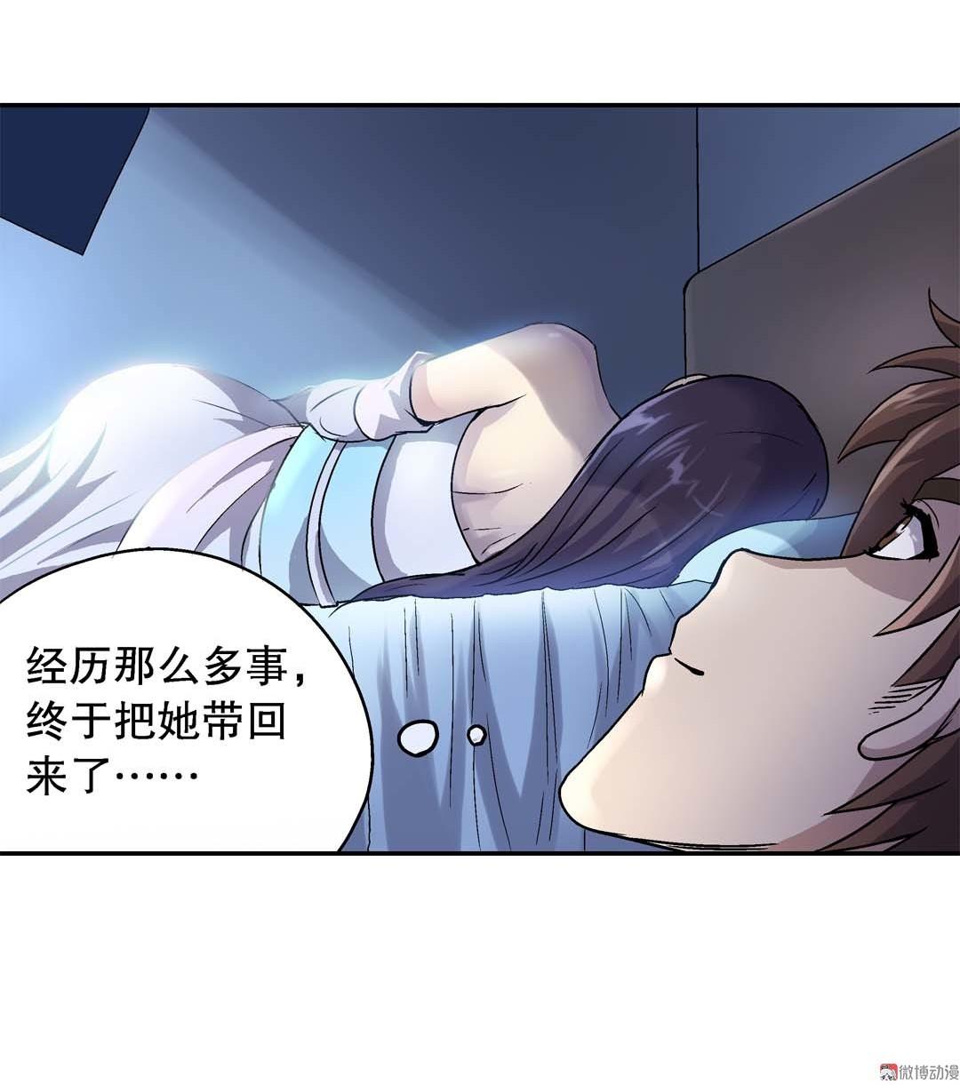 第62话 重返人界 2-第60话