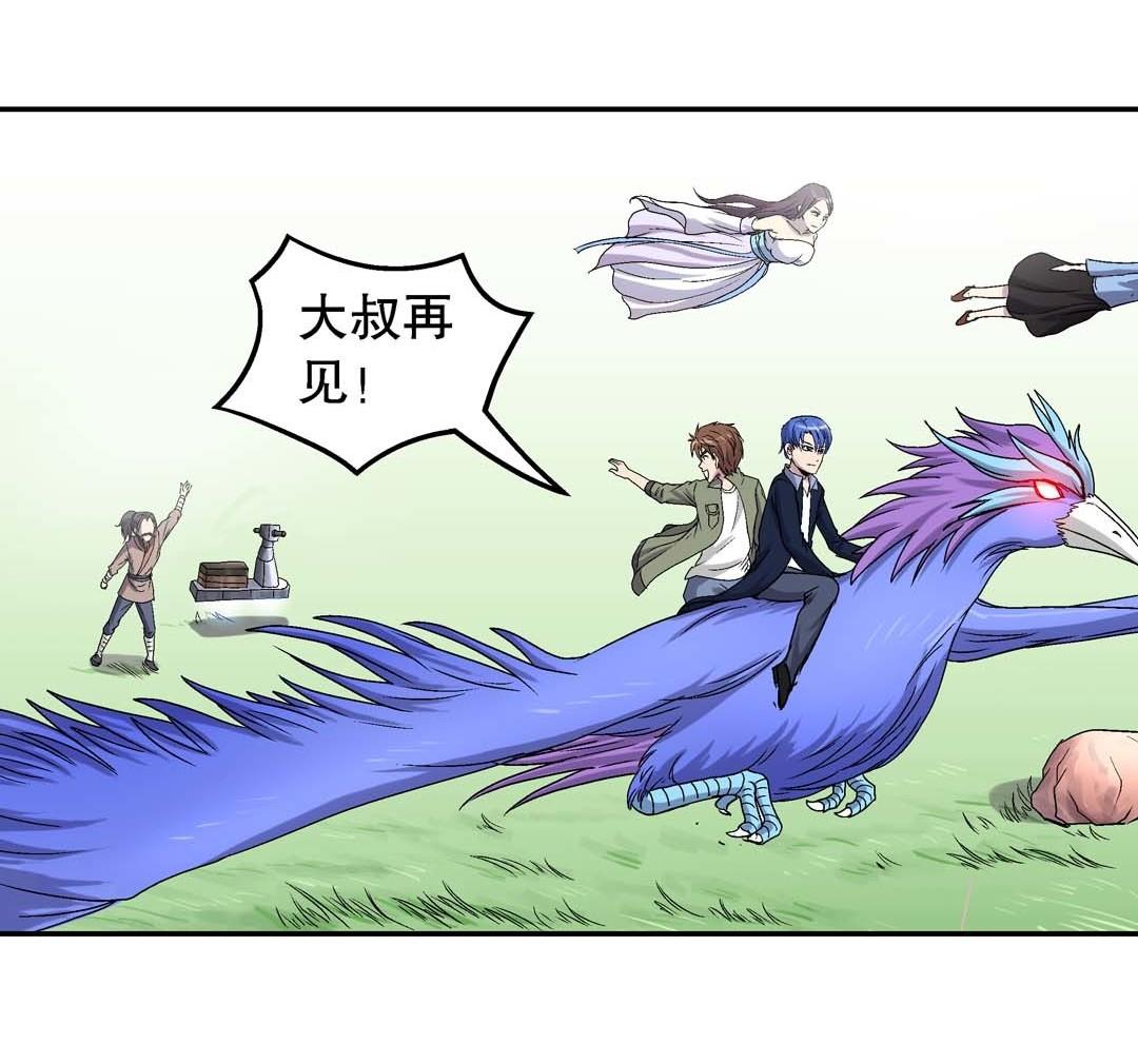 第62话 重返人界 2-第60话