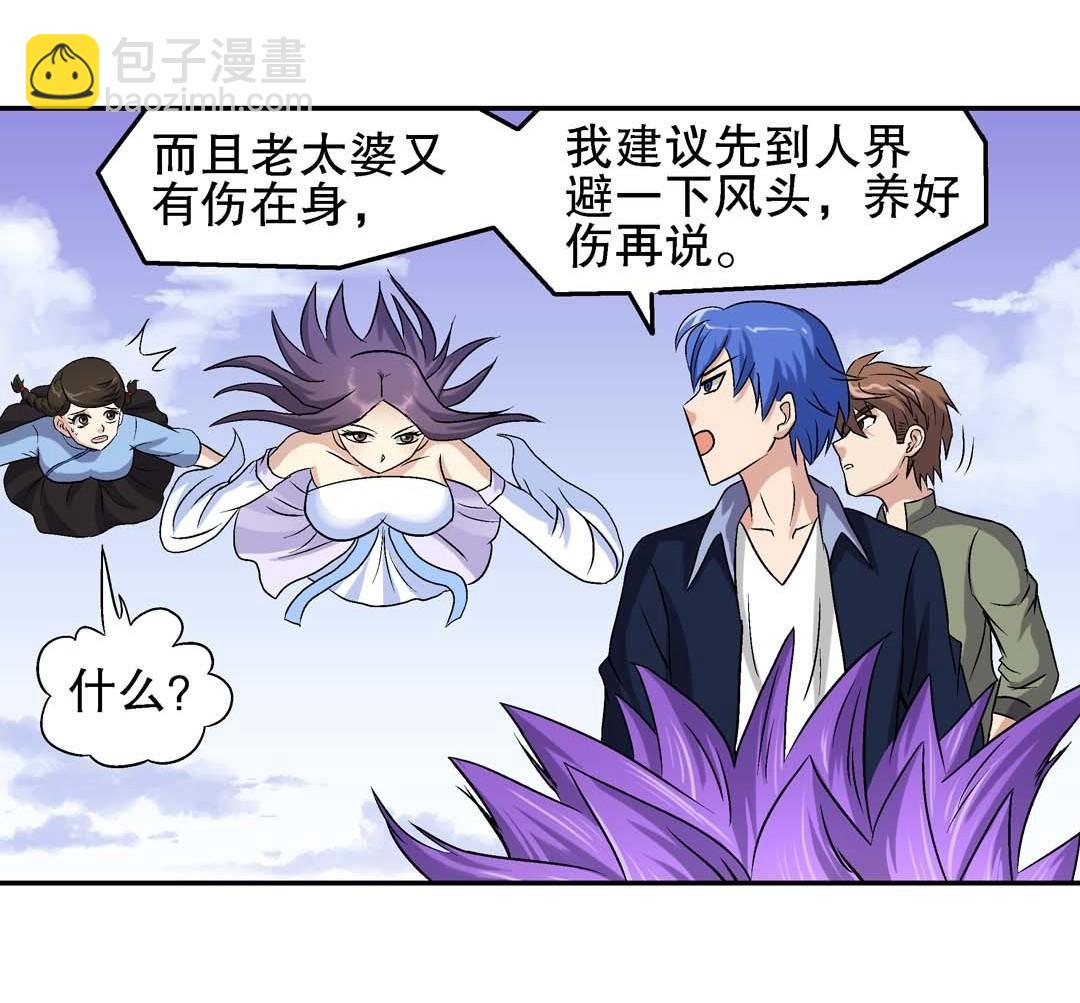 第62话 重返人界 2-第60话