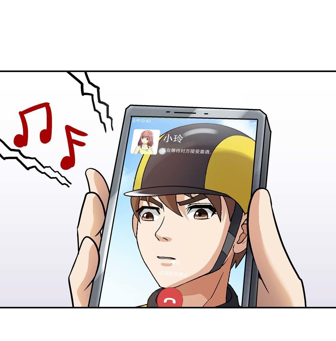 第64话 富婆-第62话