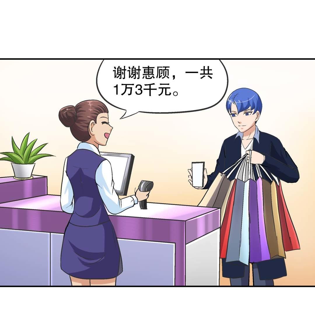 第64话 富婆-第62话