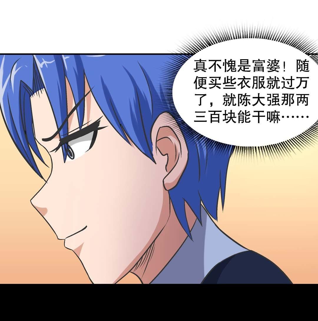 第64话 富婆-第62话