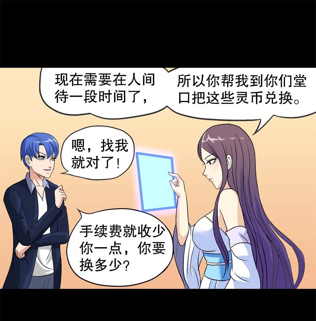 第64话 富婆-第62话