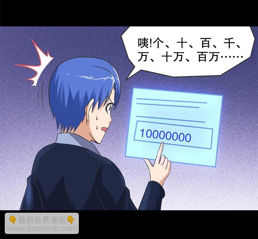 第64话 富婆-第62话