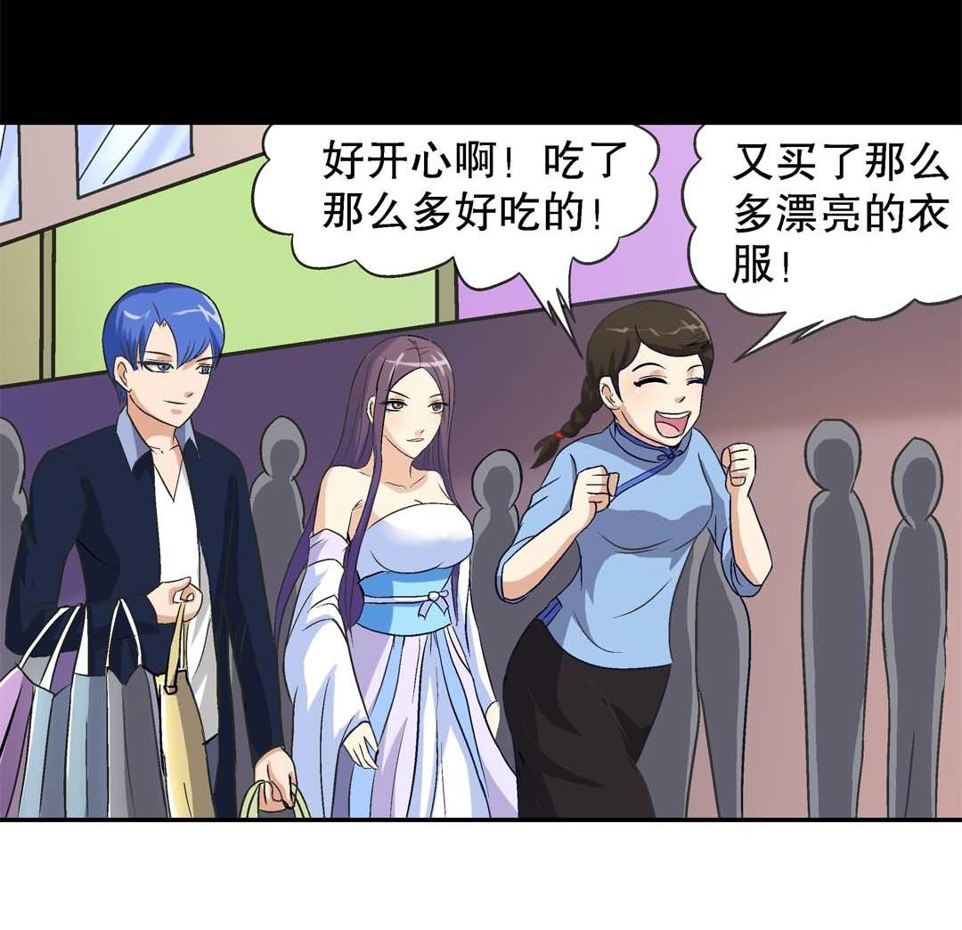 第64话 富婆-第62话