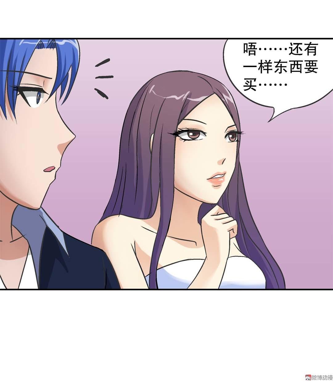 第64话 富婆-第62话