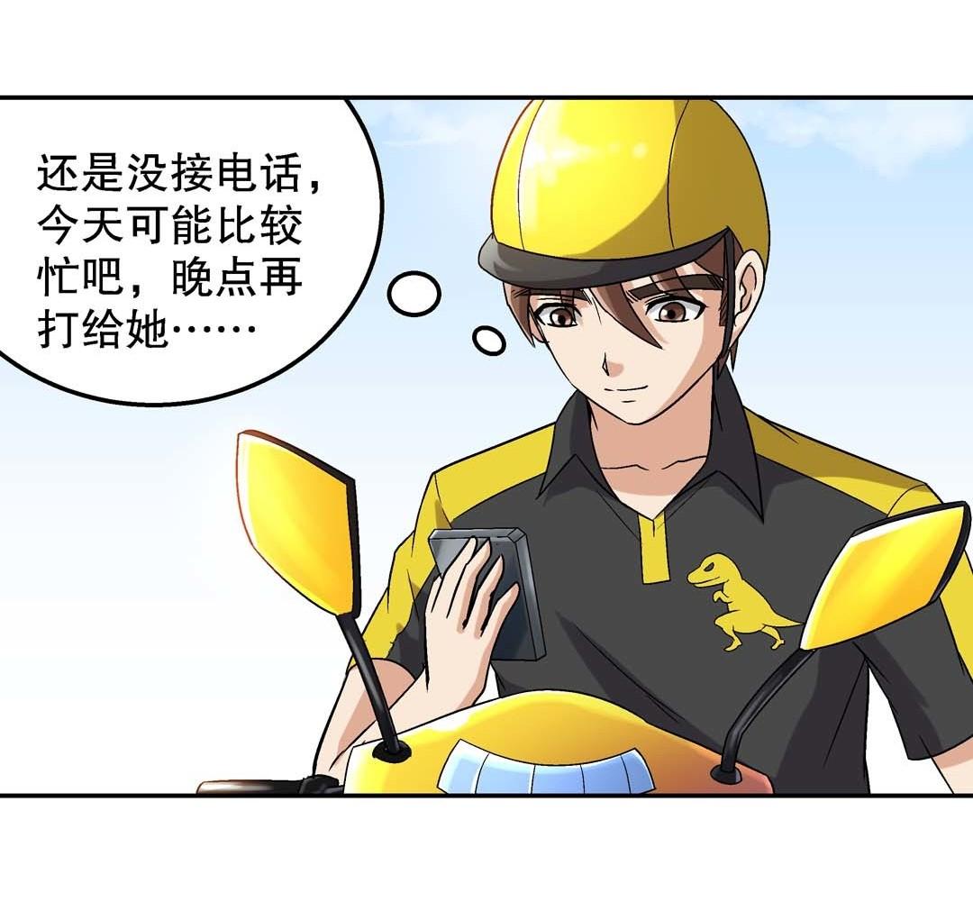 第64话 富婆-第62话