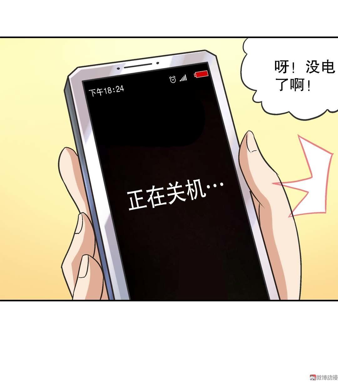 第64话 富婆-第62话