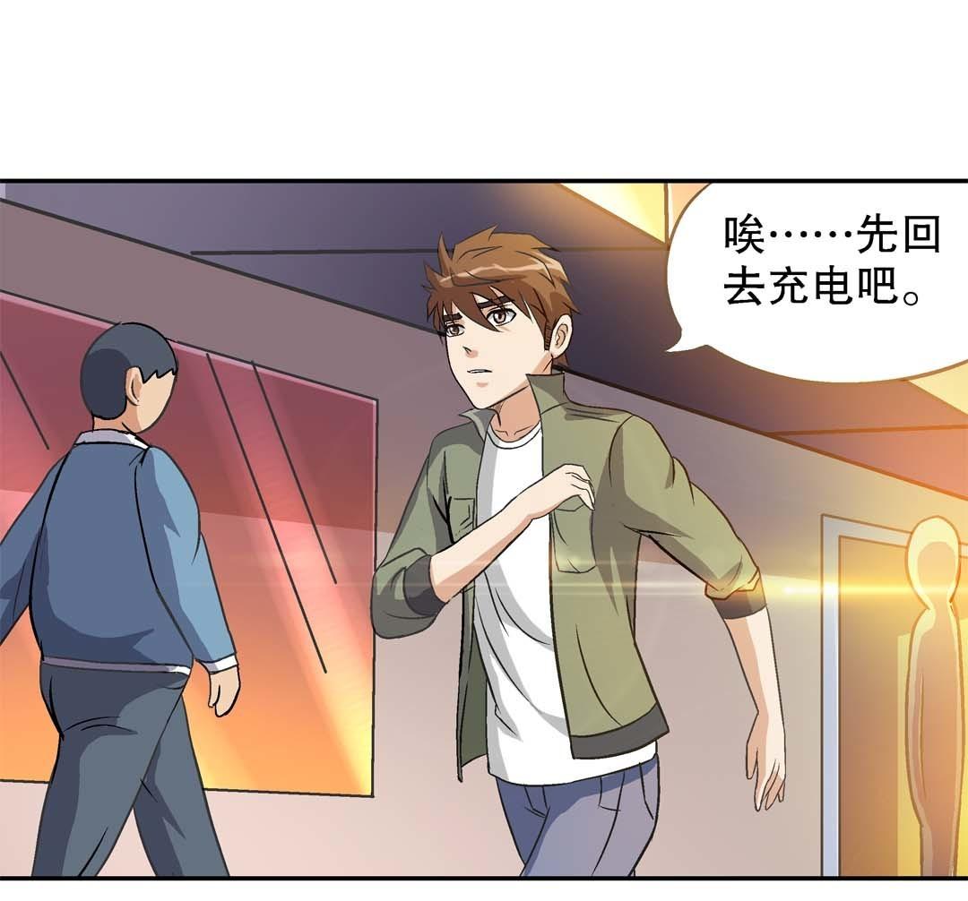 第64话 富婆-第62话