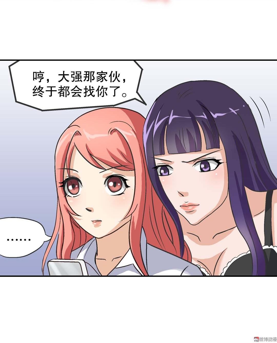 控運師 - 第64話 富婆 - 6