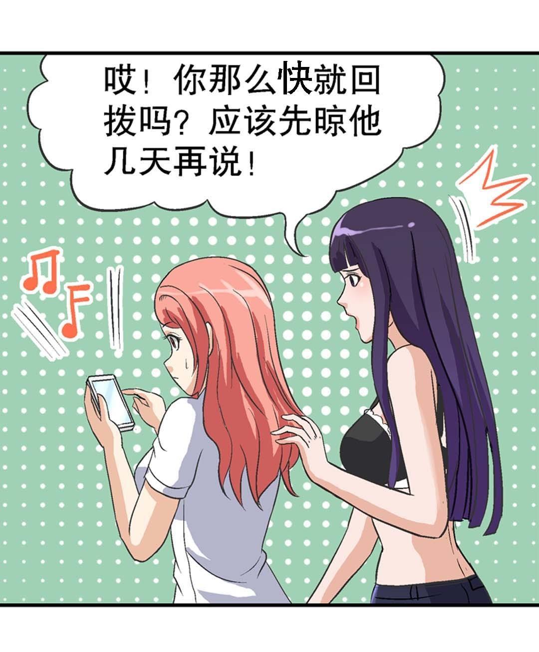 第64话 富婆-第62话