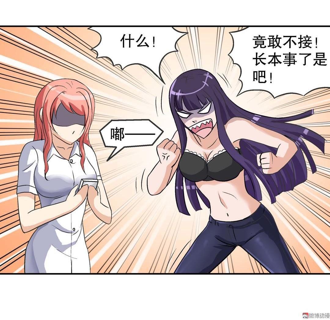 第64话 富婆-第62话