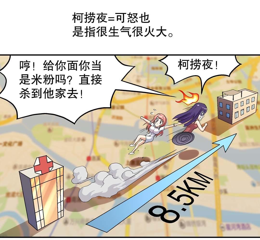 第64话 富婆-第62话