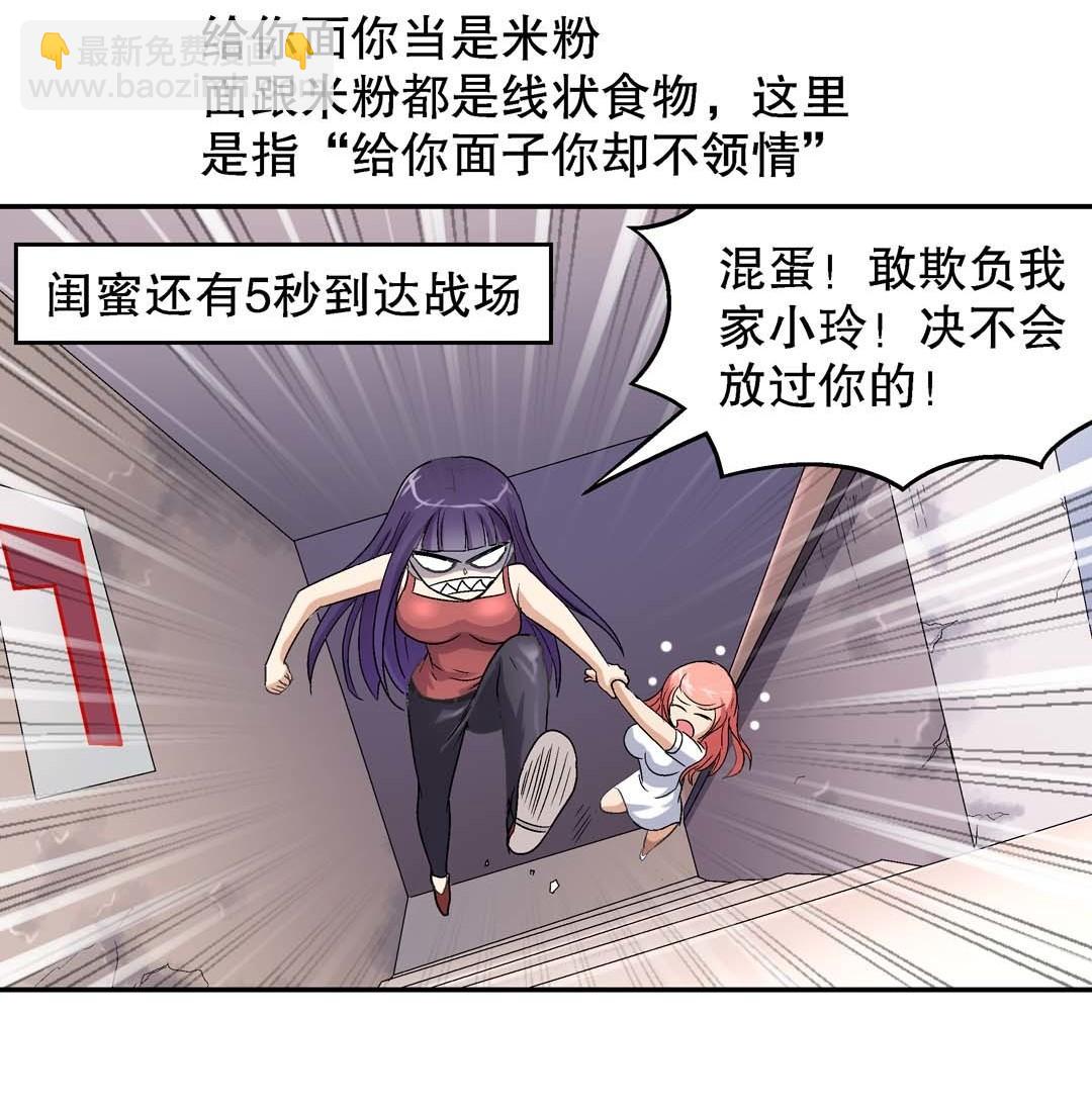 第64话 富婆-第62话