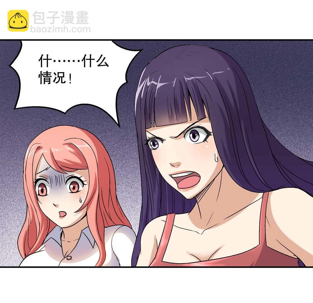 第64话 富婆-第62话