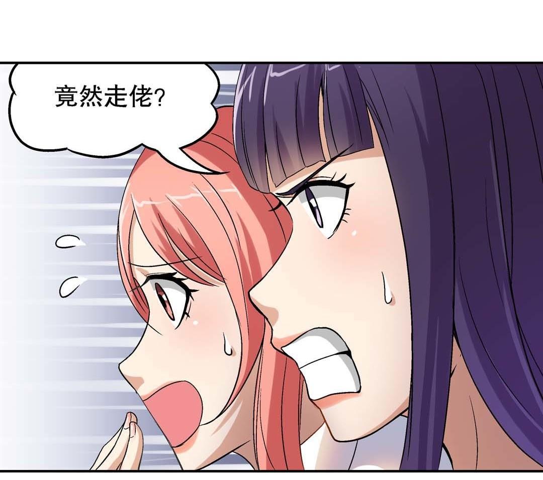 第64话 富婆-第62话