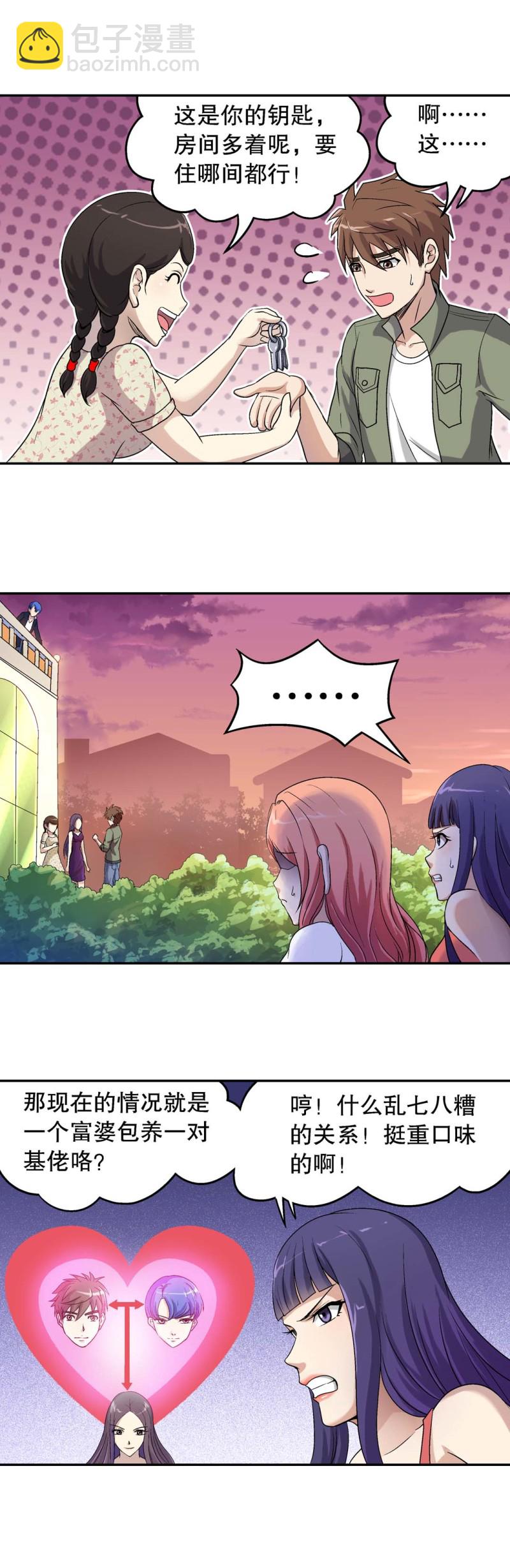 第66话  新家-第64话