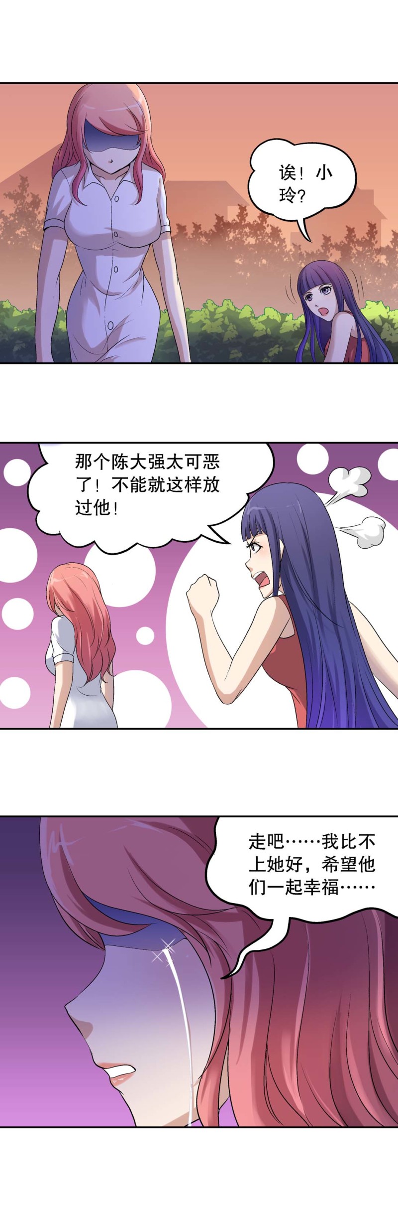 第66话  新家-第64话