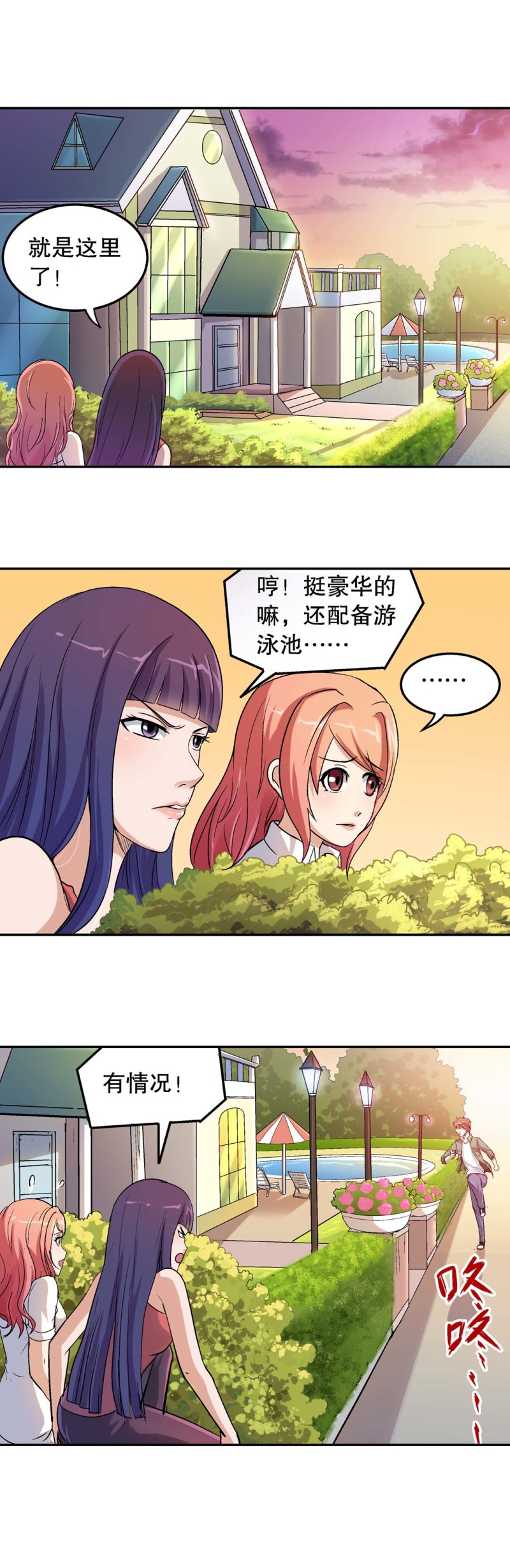 第66话  新家-第64话