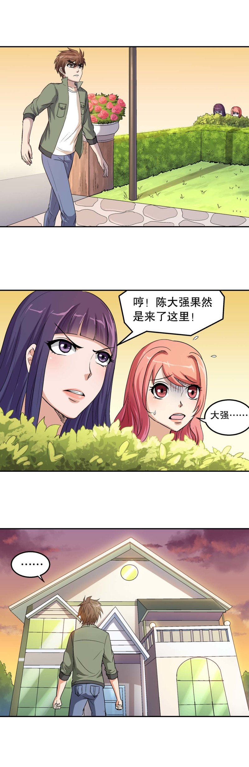 第66话  新家-第64话