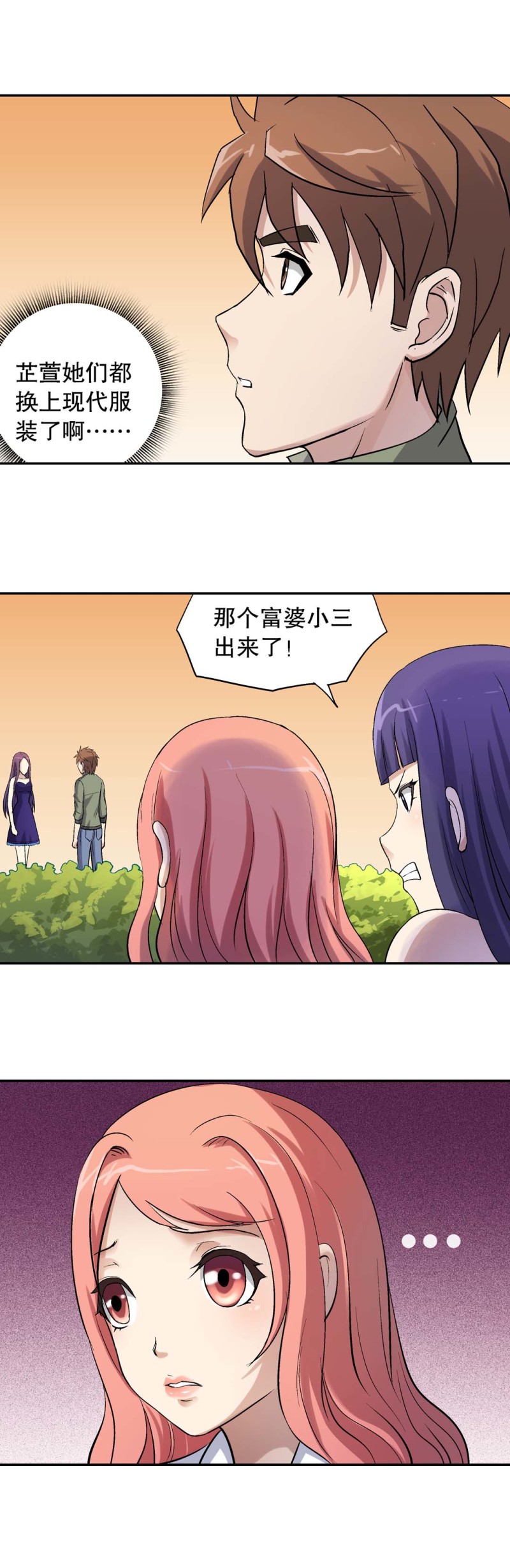 第66话  新家-第64话