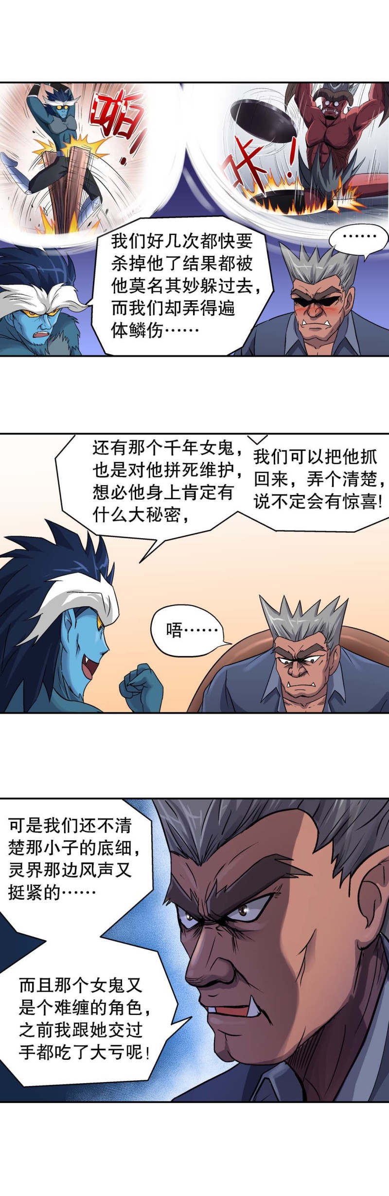 第68话  新的危机-第66话