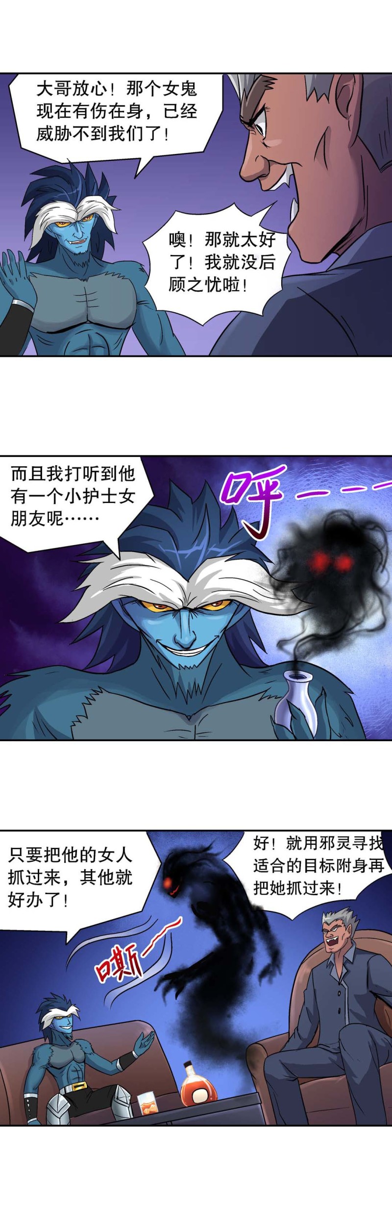 第68话  新的危机-第66话