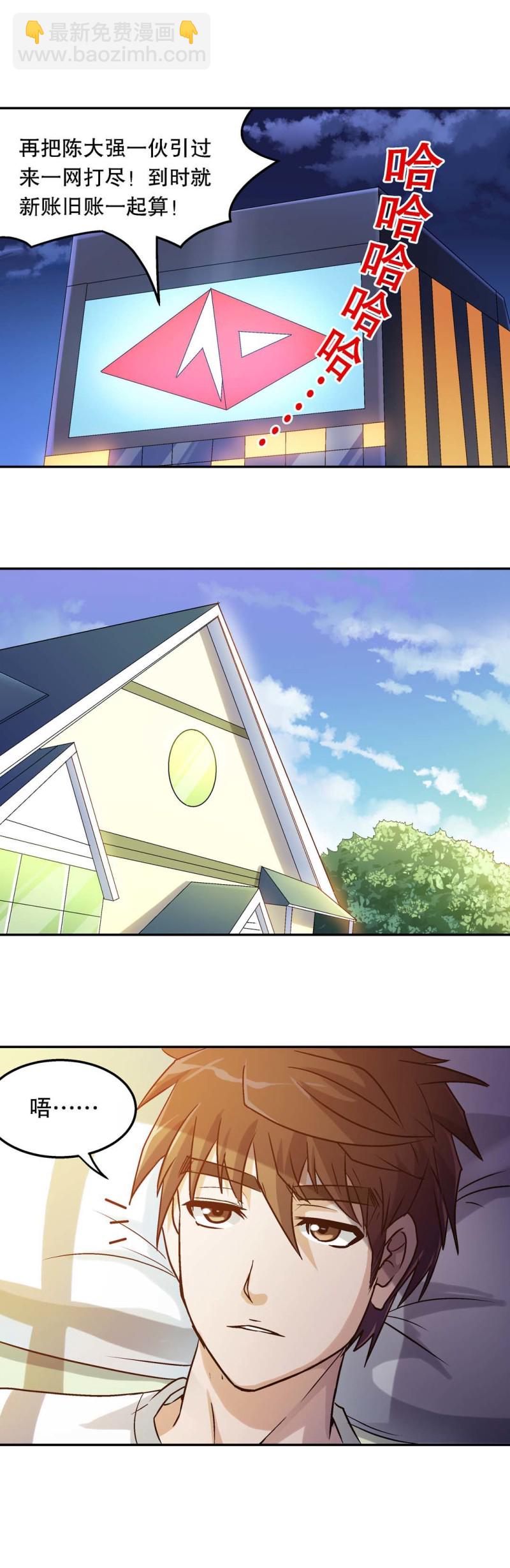 第68话  新的危机-第66话