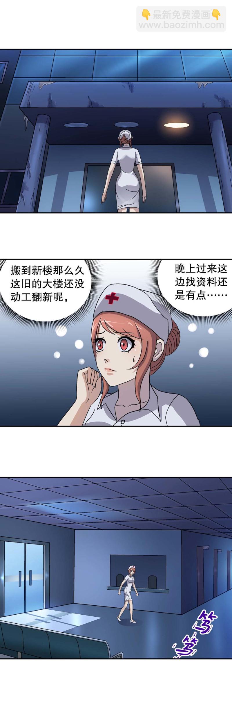 第70话  刘主任-第68话