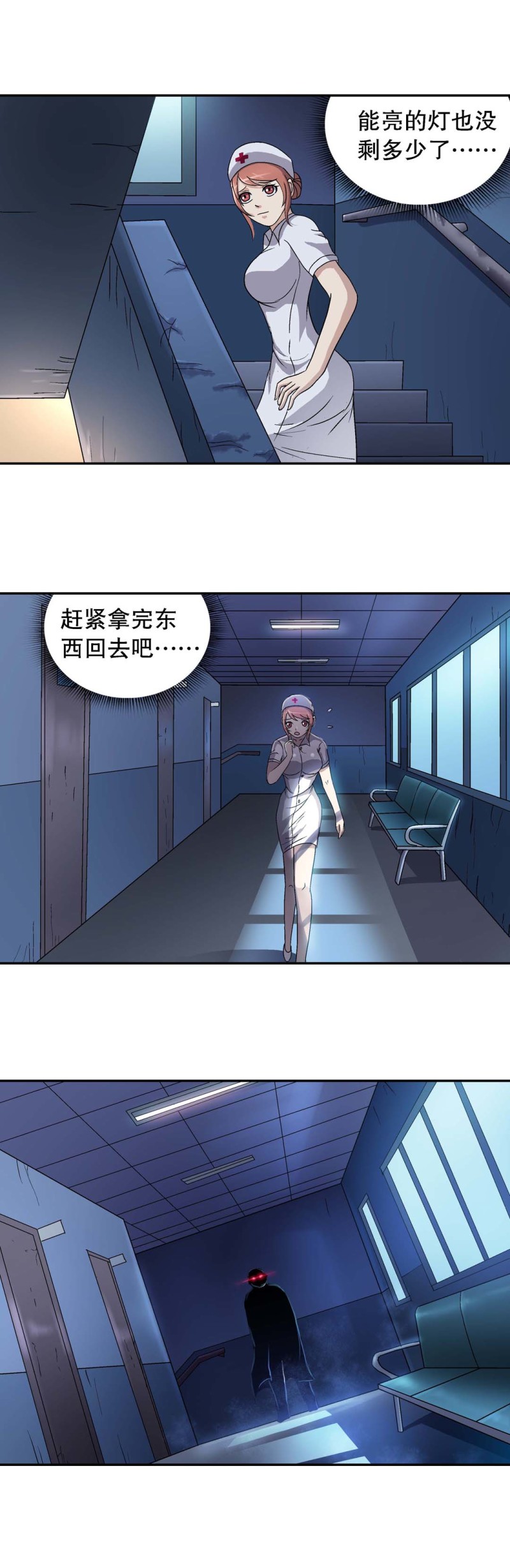 第70话  刘主任-第68话