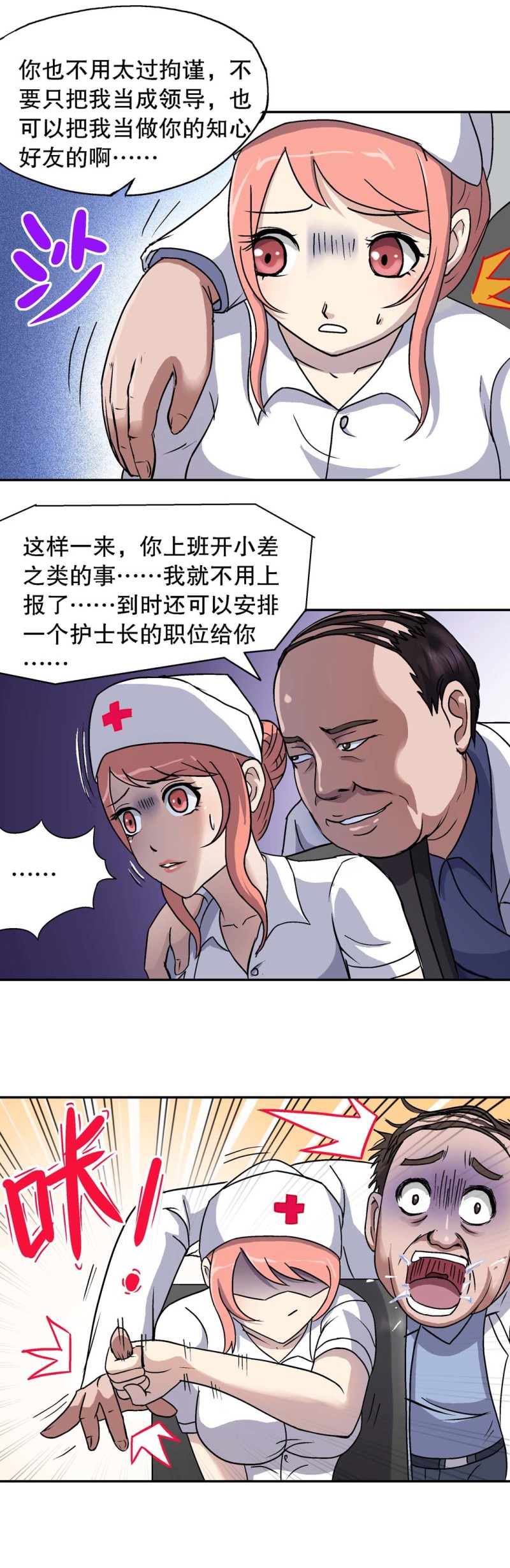 第70话  刘主任-第68话