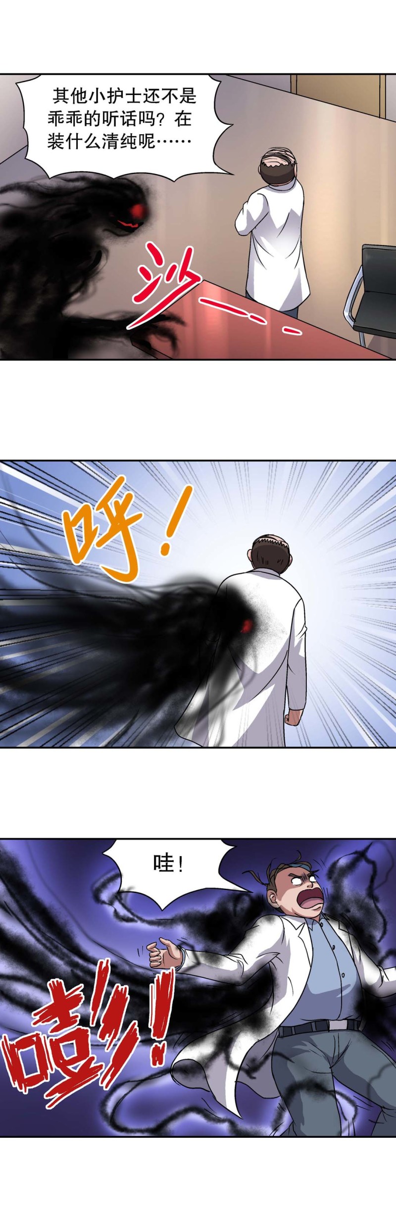 第70话  刘主任-第68话