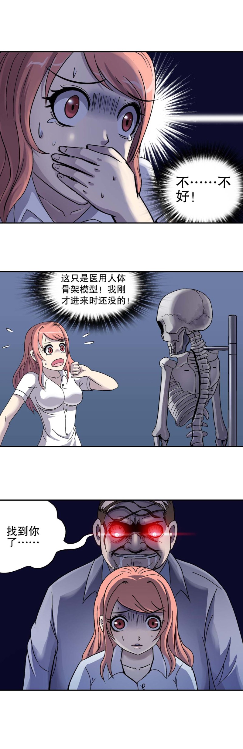 第72话  救援行动-第70话