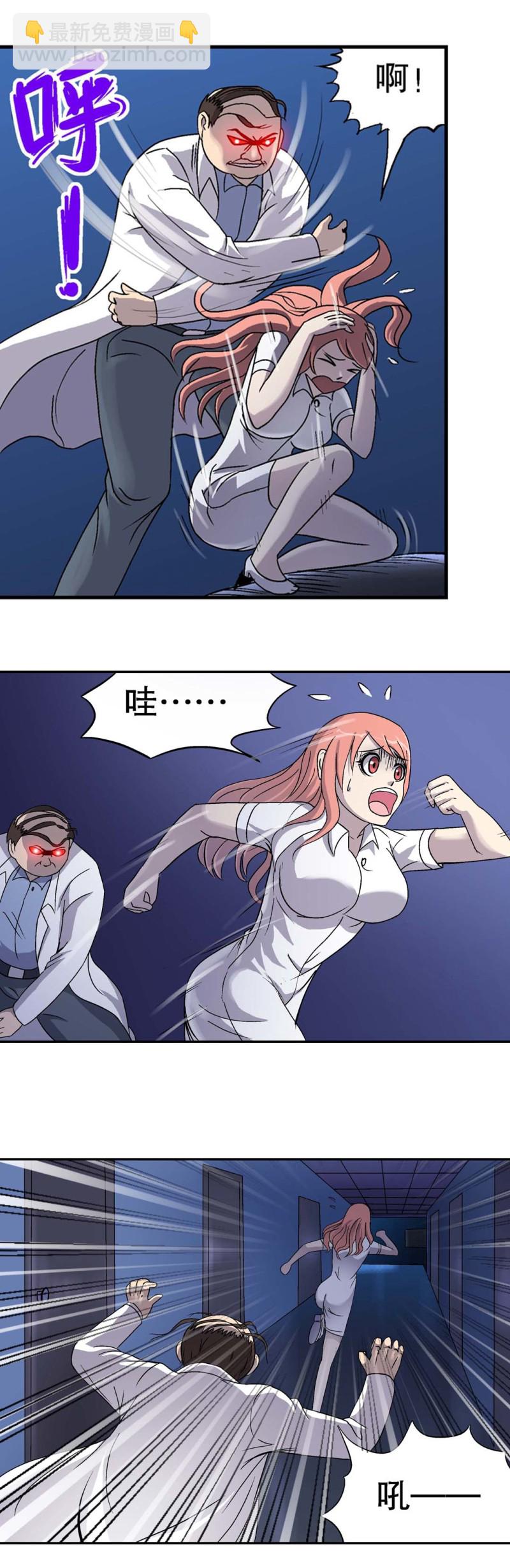 第72话  救援行动-第70话