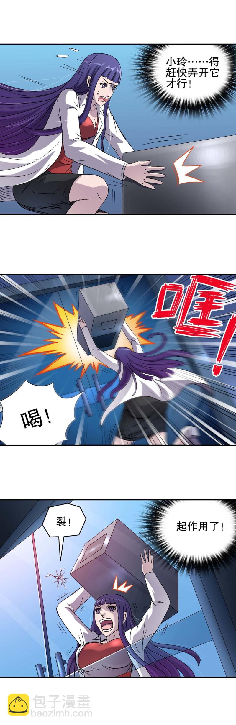 第72话  救援行动-第70话