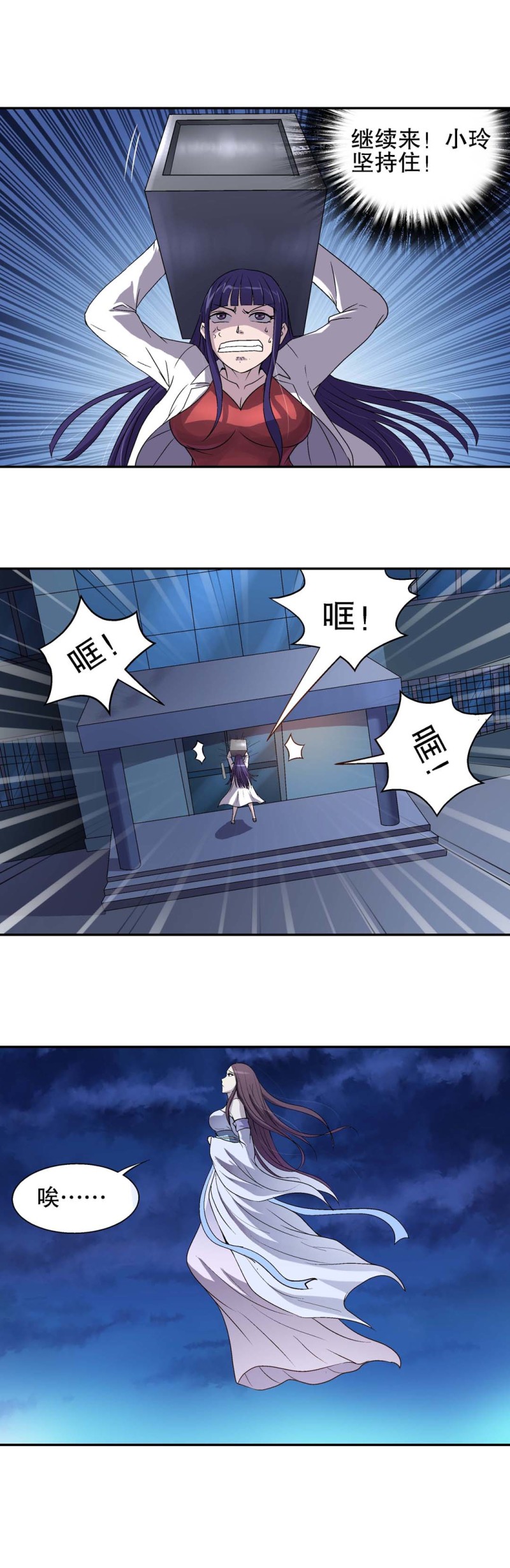 第72话  救援行动-第70话