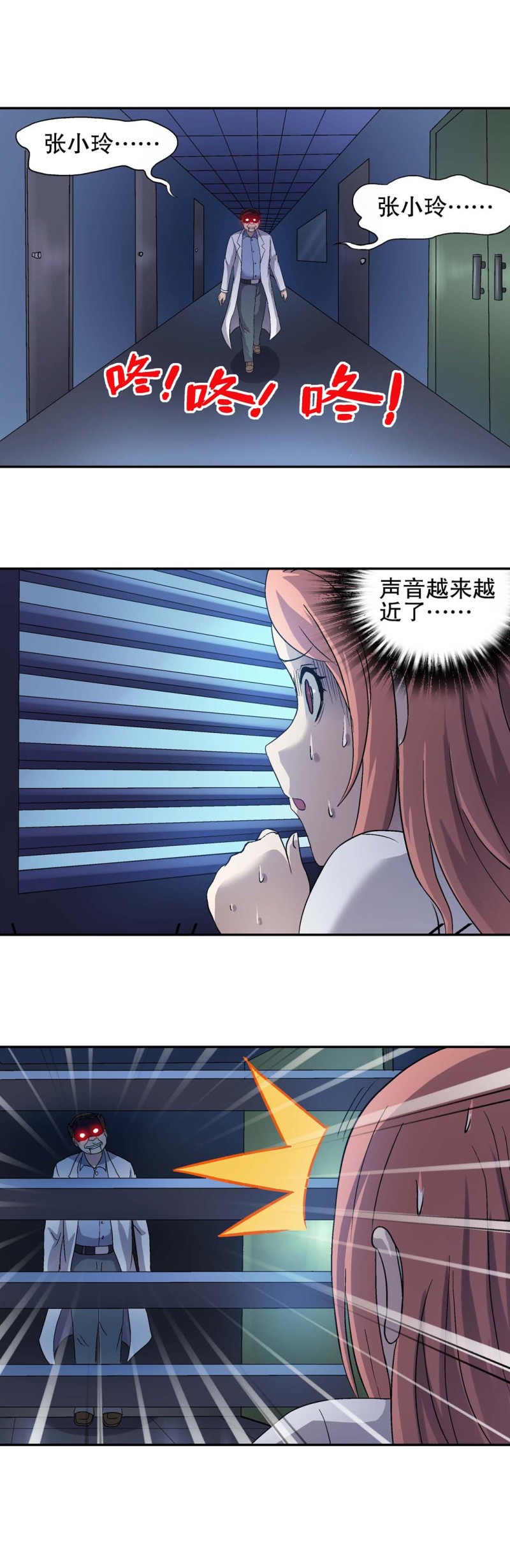 第72话  救援行动-第70话