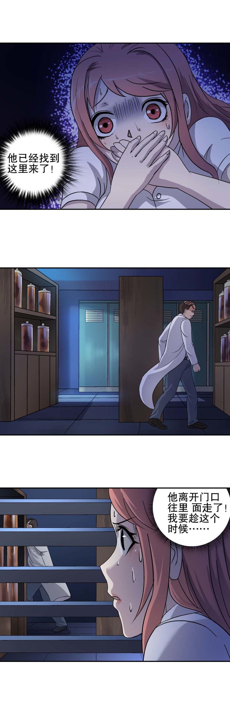 第72话  救援行动-第70话