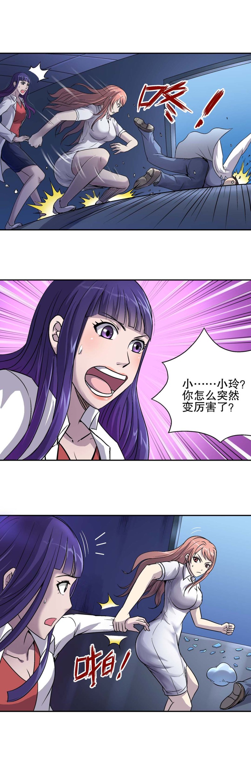 第74话  被俘-第72话