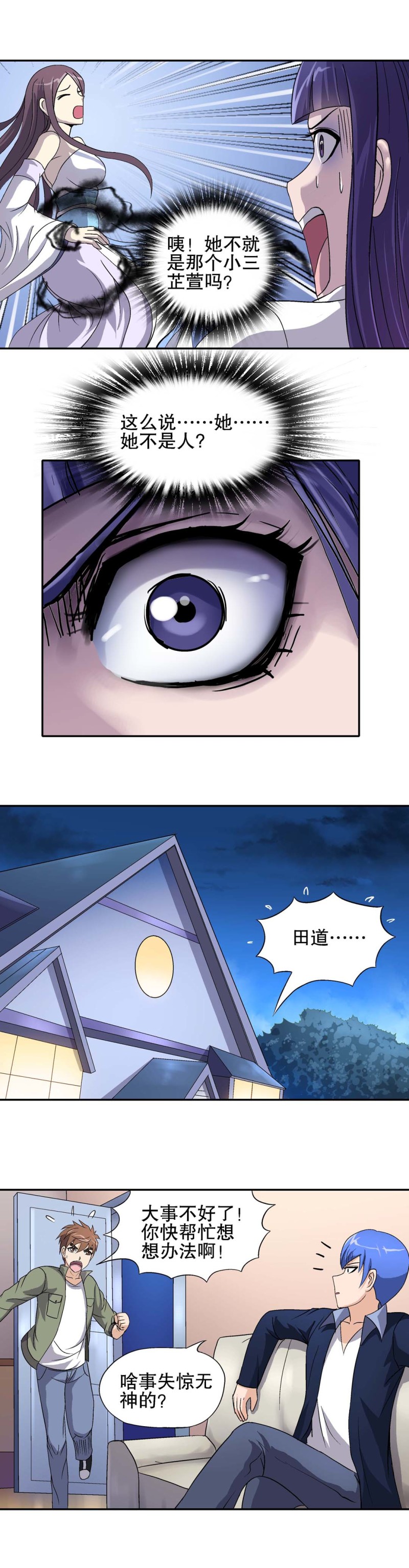 第74话  被俘-第72话