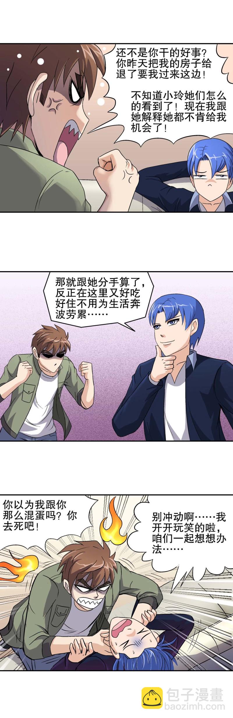 第74话  被俘-第72话