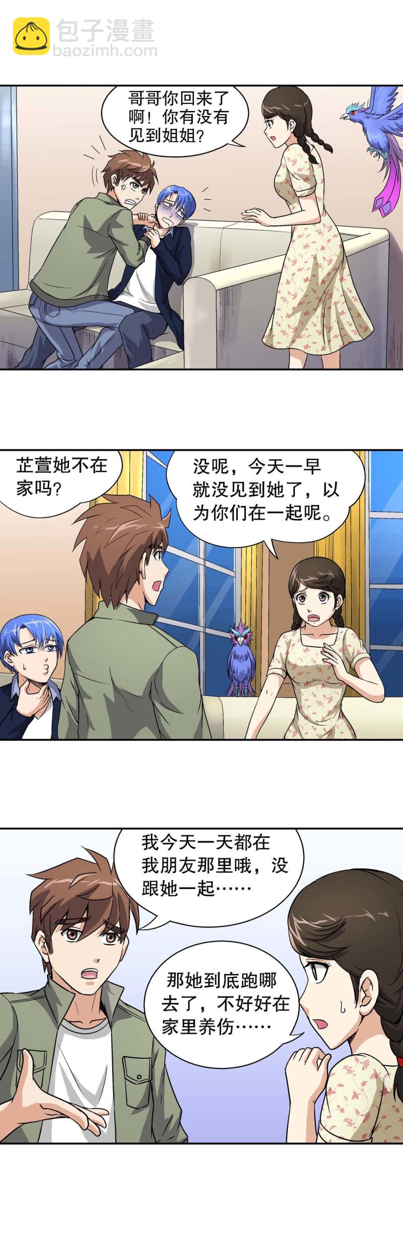 第74话  被俘-第72话