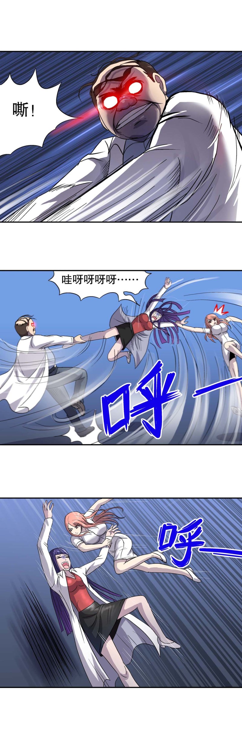 控運師 - 第74話  被俘 - 3