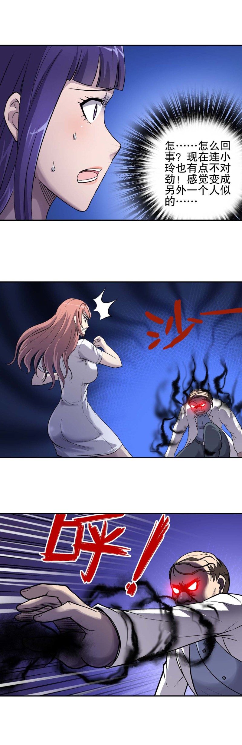 第74话  被俘-第72话