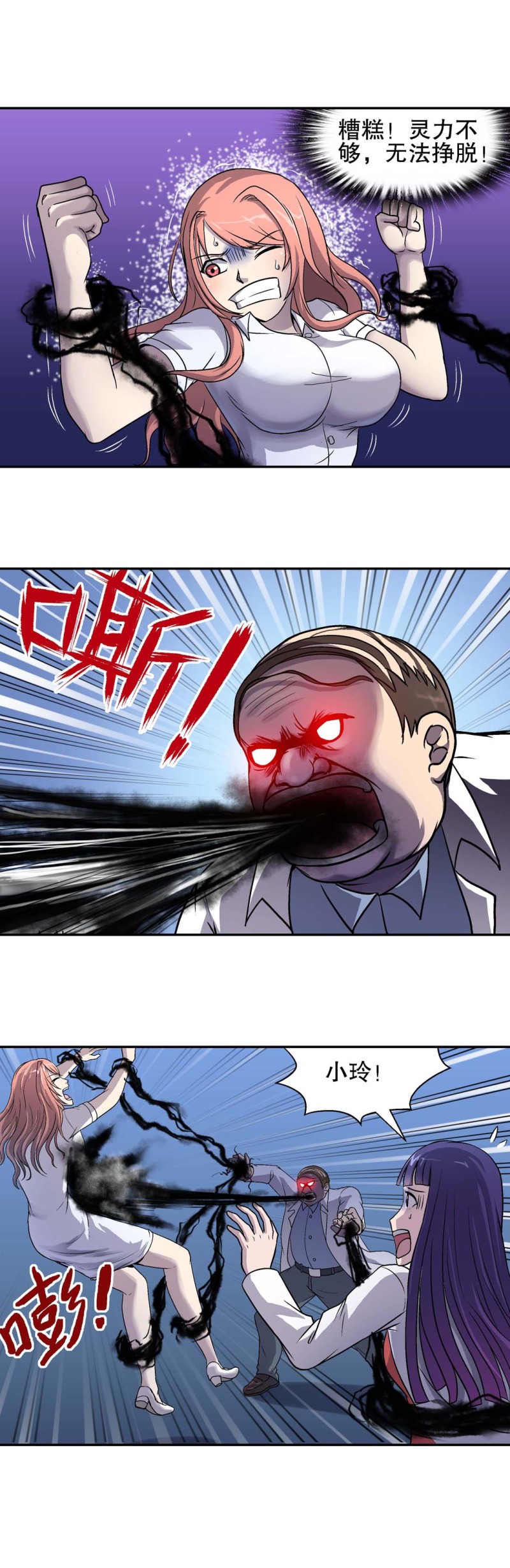 第74话  被俘-第72话