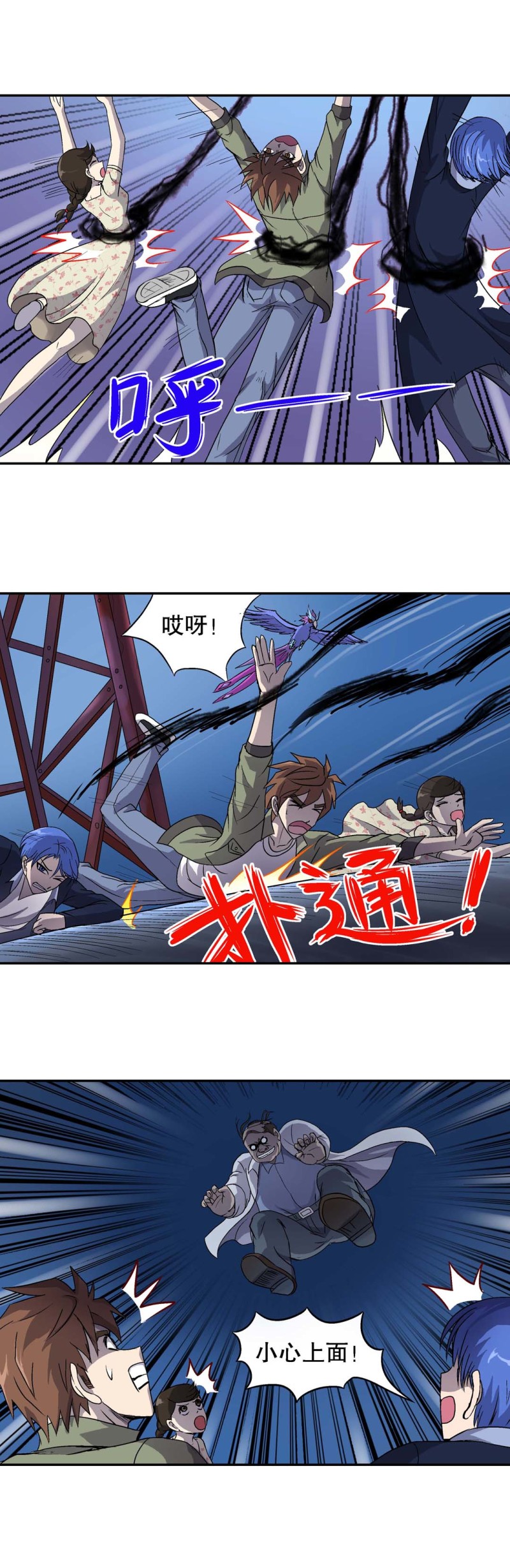 第76话  救援行动 3-第74话