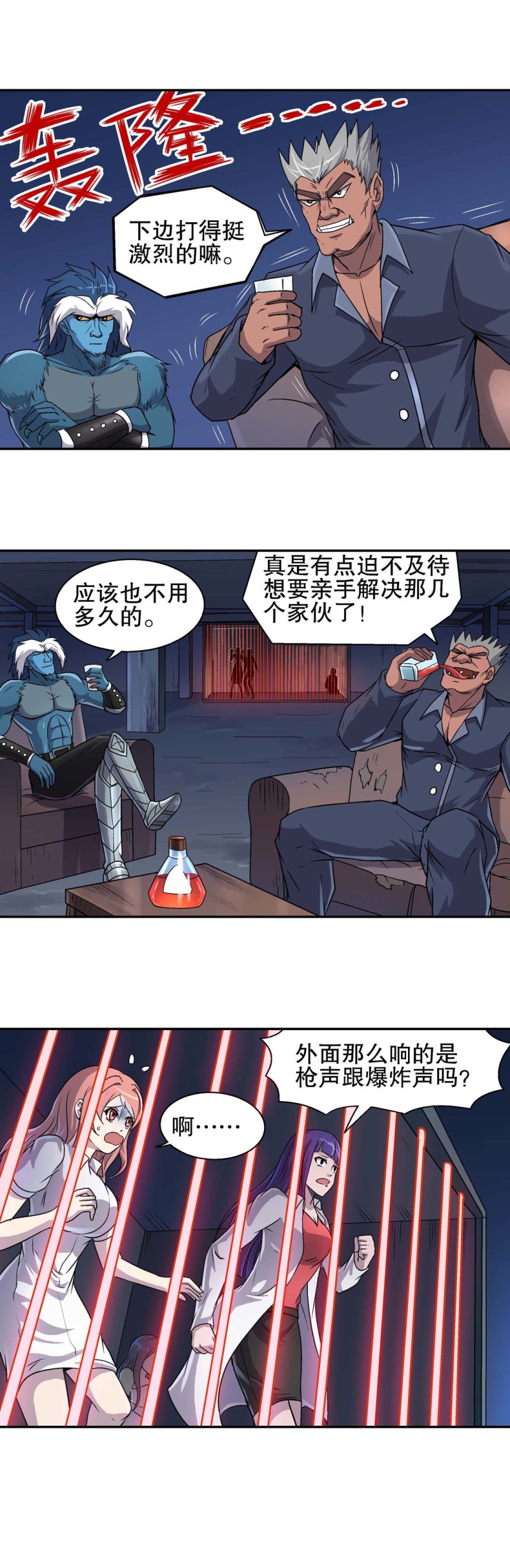 第76话  救援行动 3-第74话